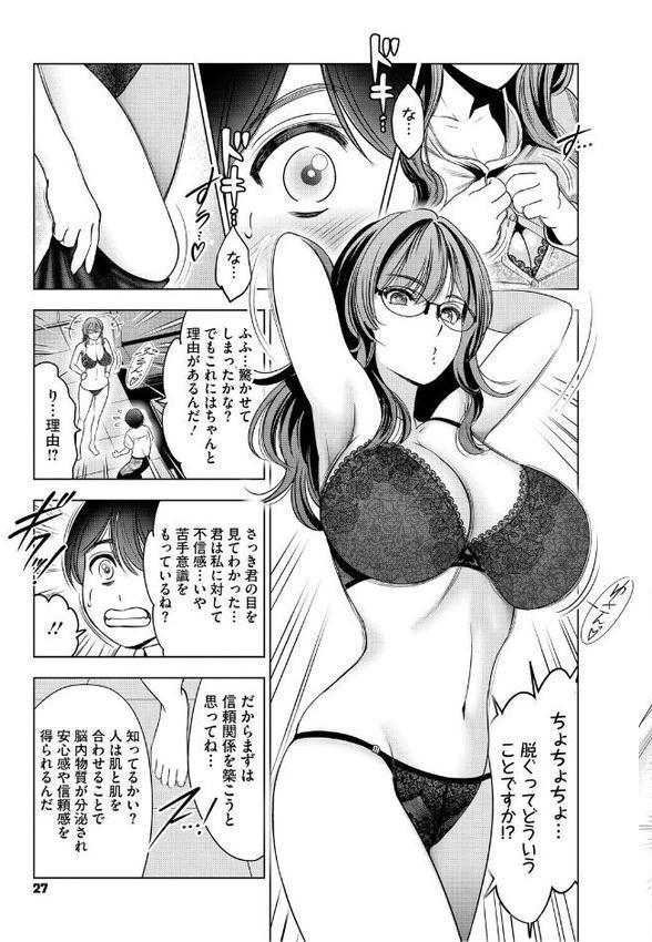 ワタシがシテあげるから hitomiエロ漫画raw(同人誌)無料サンプル画像009