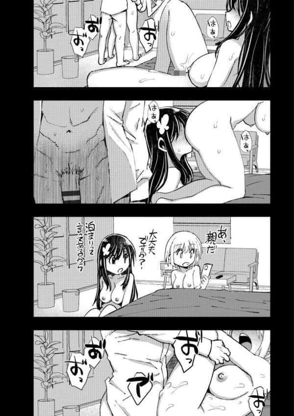 お兄さん ×××売ってください【デジタル版】