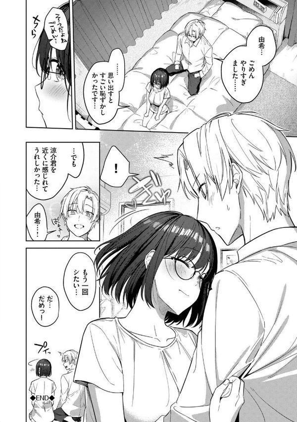 はにかむはつこい【デジタル特装版】【FANZA限定版】