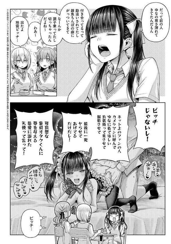 デコ×デコ【デジタル特装版】