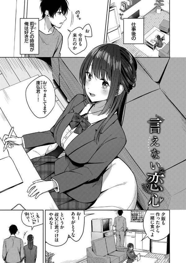 はにかむはつこい【デジタル特装版】【FANZA限定版】