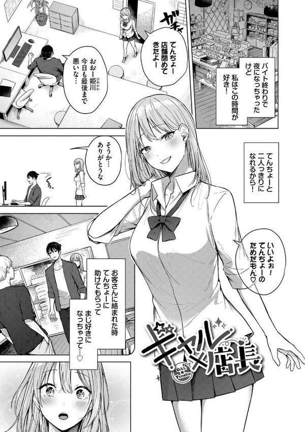 はにかむはつこい【デジタル特装版】【FANZA限定版】