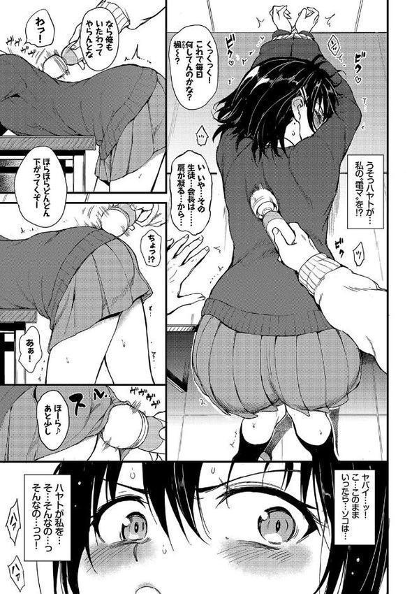 楓と鈴（単行本）【デジタル特装版】【FANZA限定版】