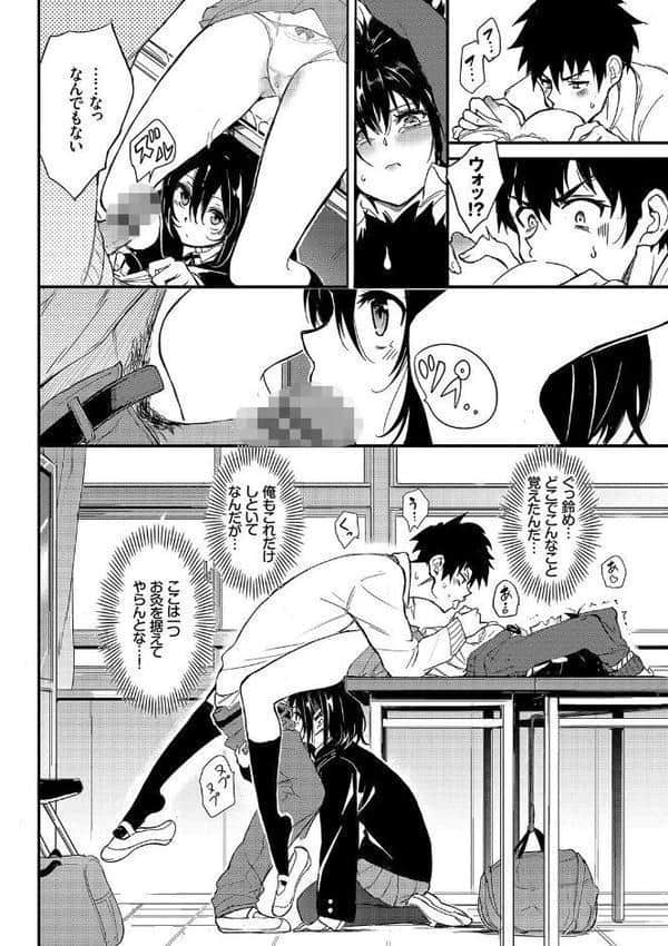 楓と鈴（単行本）【デジタル特装版】【FANZA限定版】