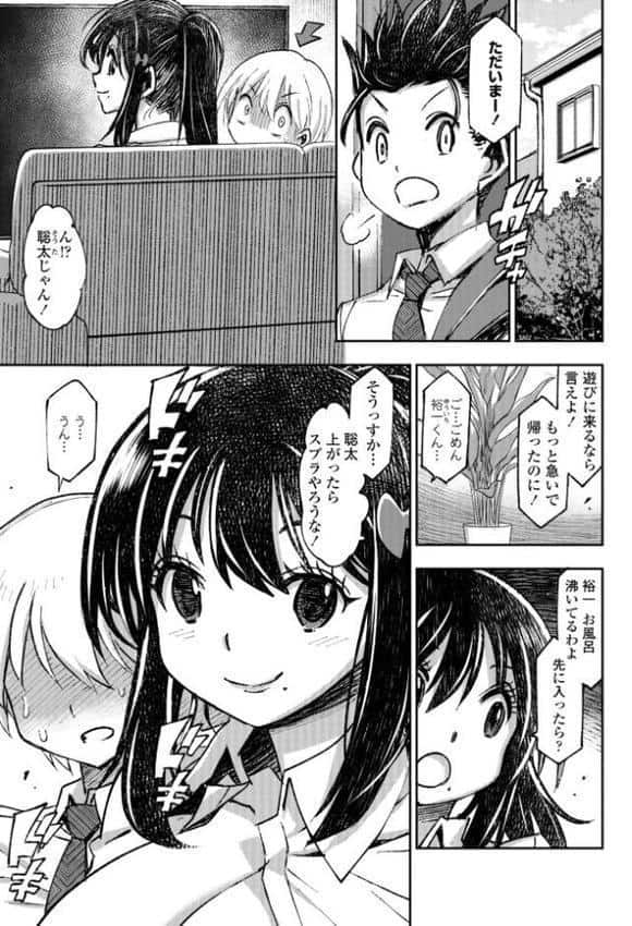 お兄さん ×××売ってください【デジタル版】