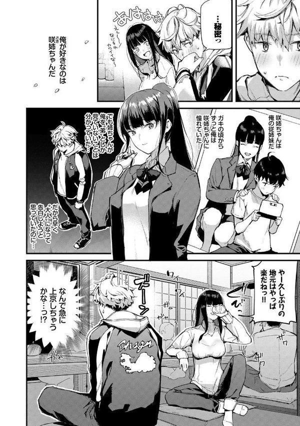 ぼでぃーたっち【FANZA限定版】