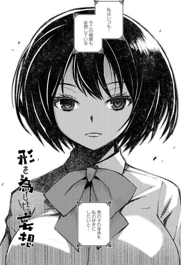 お兄さん ×××売ってください【デジタル版】