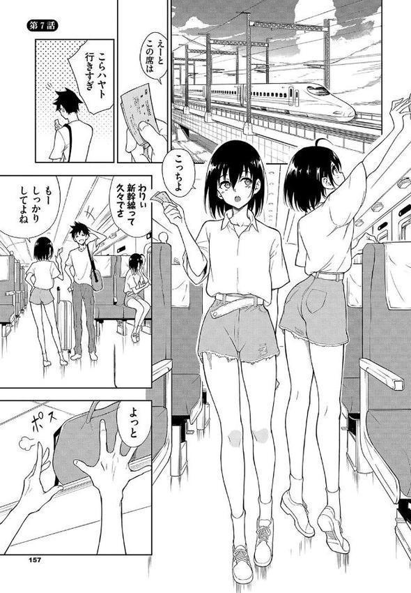 楓と鈴（単行本）【デジタル特装版】【FANZA限定版】