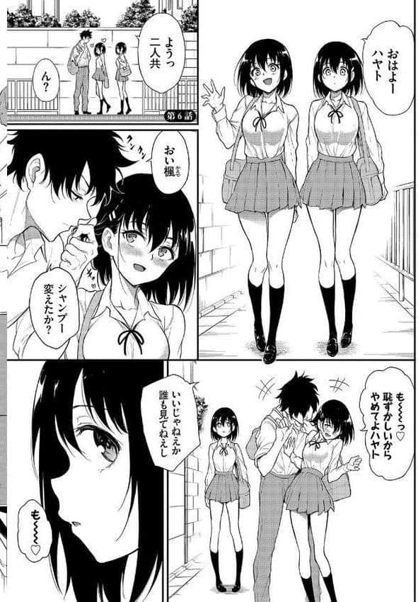 楓と鈴（単行本）【デジタル特装版】【FANZA限定版】