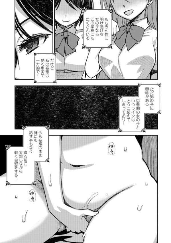 お兄さん ×××売ってください【デジタル版】