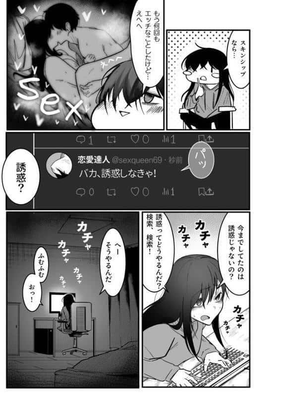 隣の陰キャデリヘル（3）【18禁】