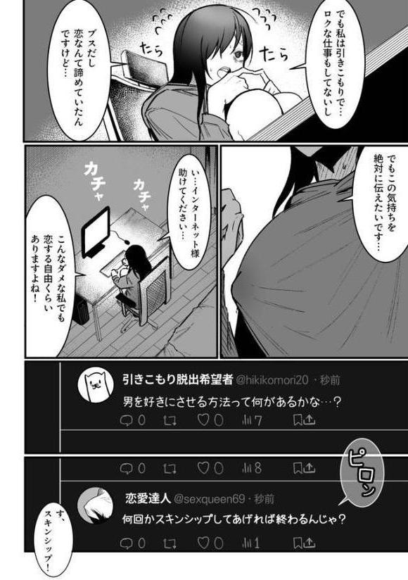 隣の陰キャデリヘル（3）【18禁】