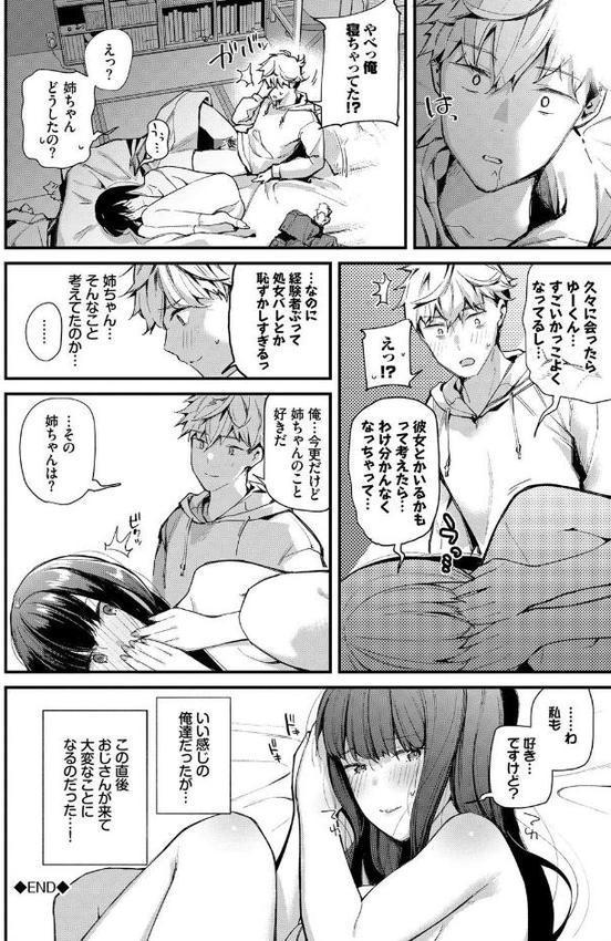 ぼでぃーたっち【FANZA限定版】