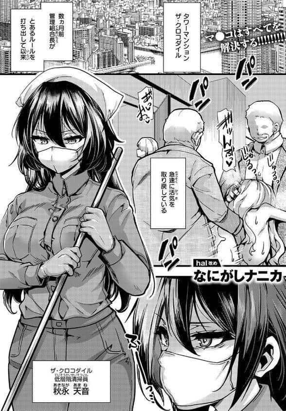 暴淫棒食ヤリマンション【708】覚醒マゾブタ性掃員のバチボコ乱交