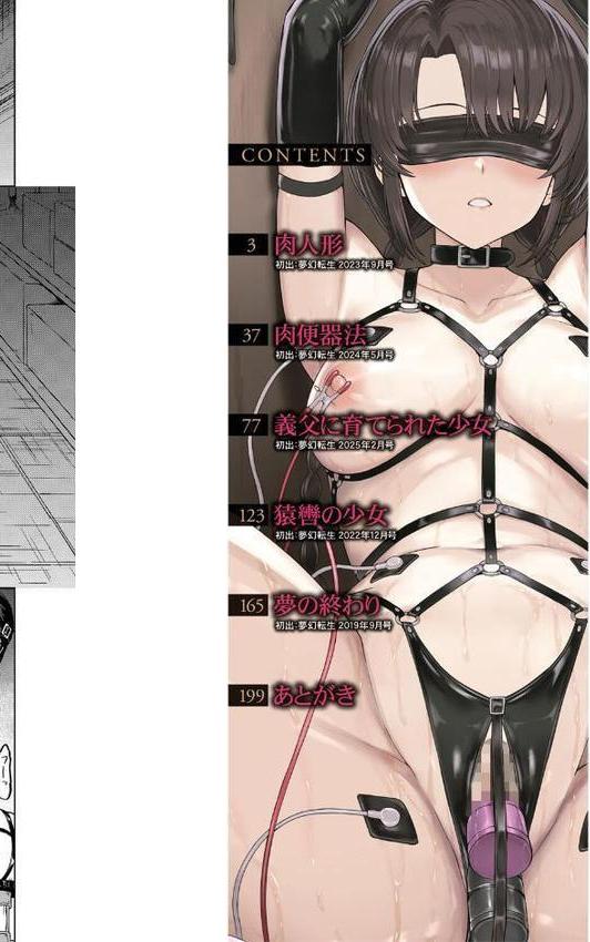 調教×調教×調教【1話試し読み付き】