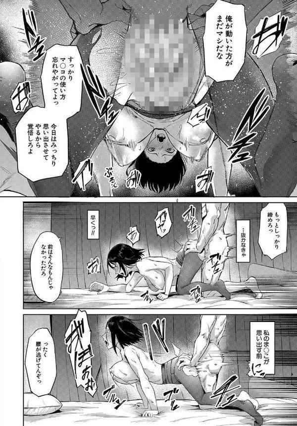 エリート肉便器香織【1話試し読み付き】