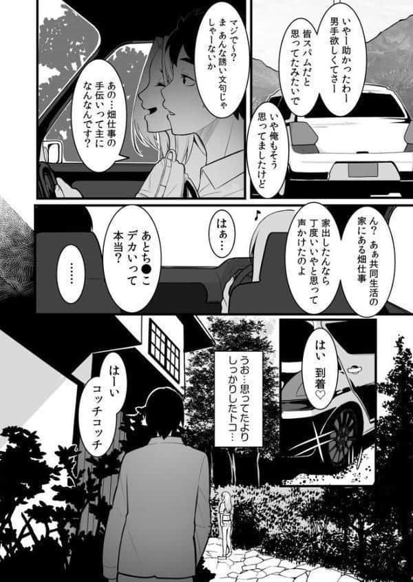 【超ボリューム全集】墜とされた学生妻＆ワケあり女子 桐生真澄セレクション【デジタル特装版】