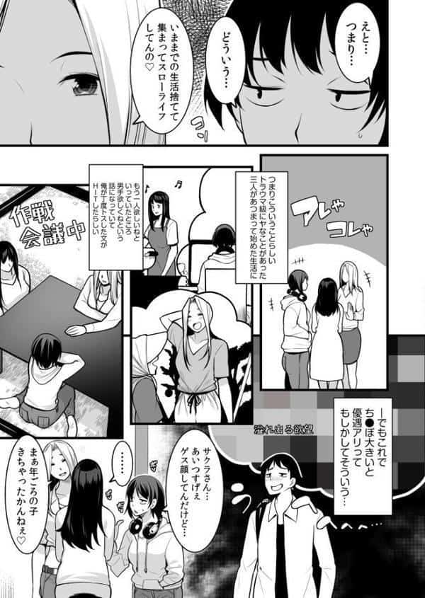 【超ボリューム全集】墜とされた学生妻＆ワケあり女子 桐生真澄セレクション【デジタル特装版】