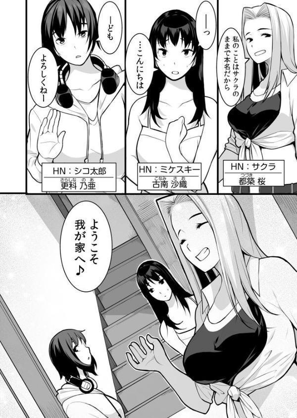 【超ボリューム全集】墜とされた学生妻＆ワケあり女子 桐生真澄セレクション【デジタル特装版】