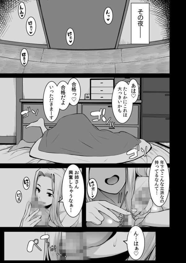 【超ボリューム全集】墜とされた学生妻＆ワケあり女子 桐生真澄セレクション【デジタル特装版】