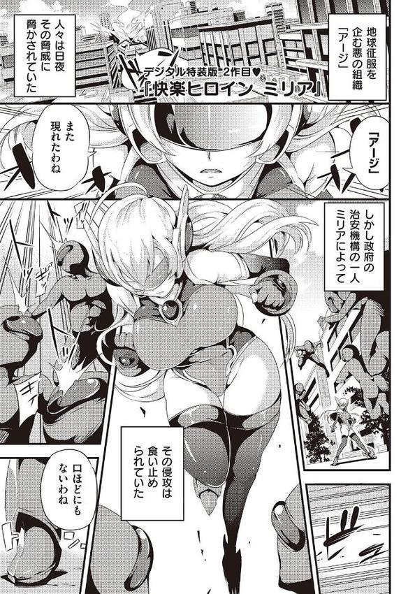 メス10色 【デジタル特装版】 hitomiエロ漫画raw(同人誌)無料サンプル画像023