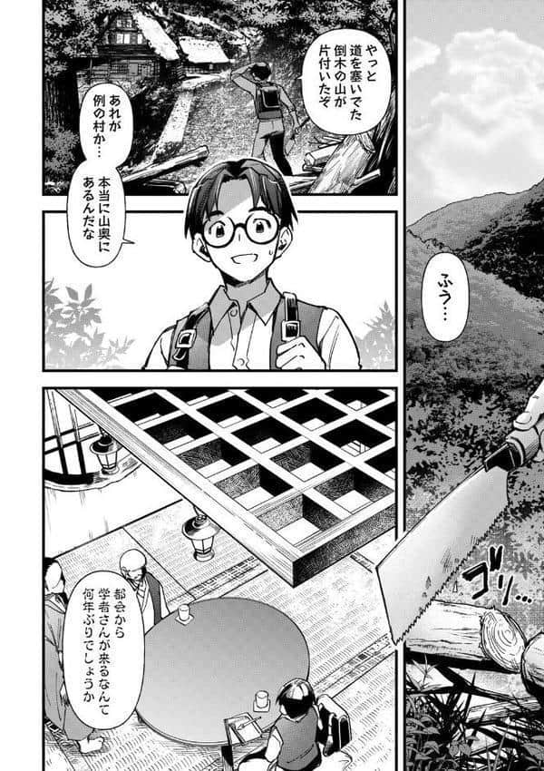 牝虐淫習【デジタル特装版】