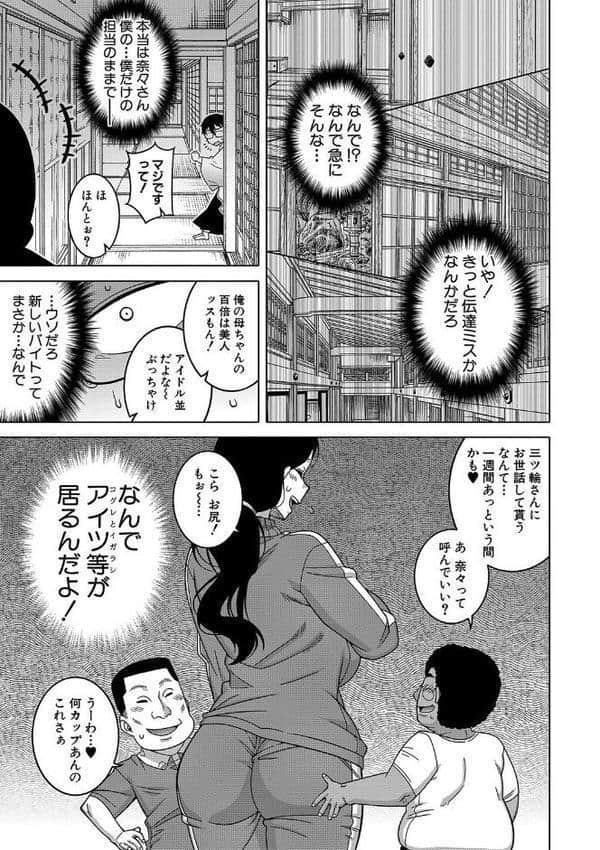 教祖サマの作り方【1話立ち読み付き】