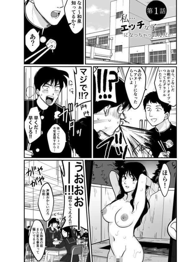 【電子単行本】1X才【18禁】