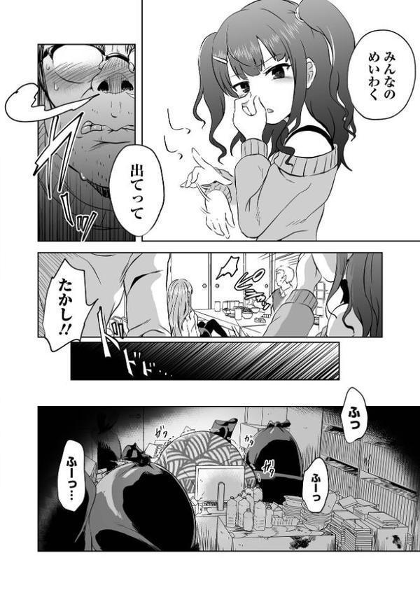 女の子のむだづかい 【デジタル特装版】 hitomiエロ漫画raw(同人誌)無料サンプル画像014