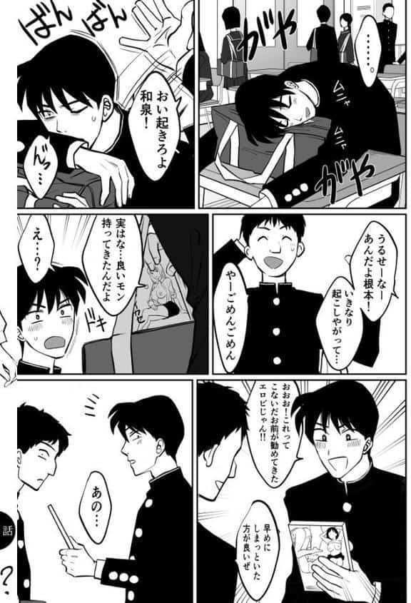 【電子単行本】1X才【18禁】