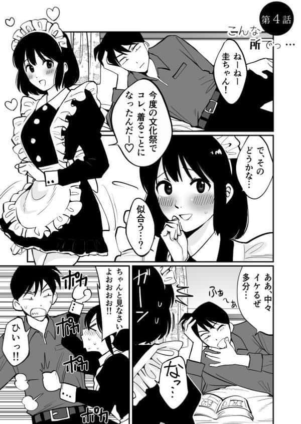 【電子単行本】1X才【18禁】