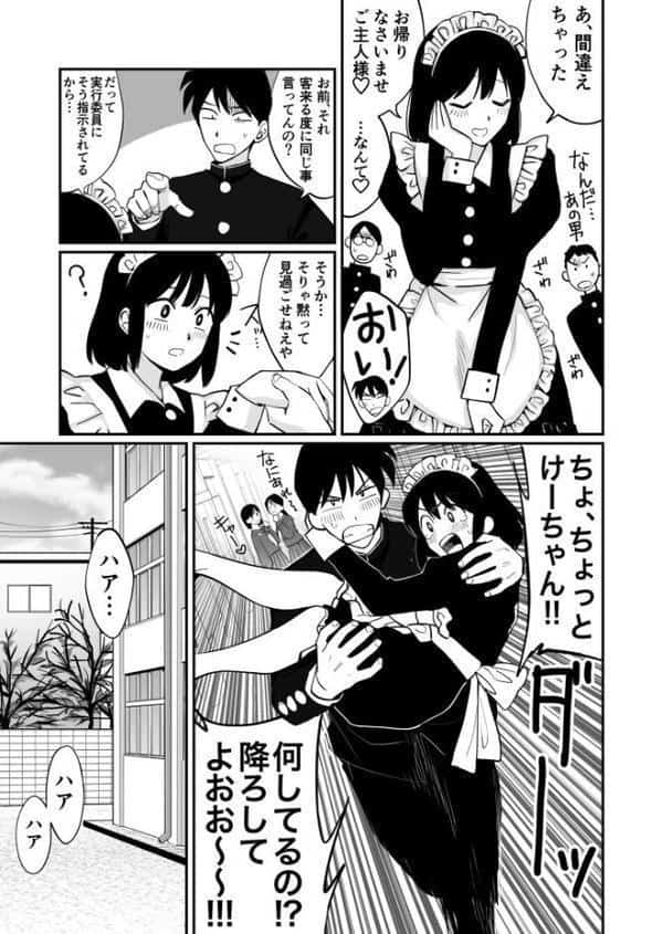 【電子単行本】1X才【18禁】