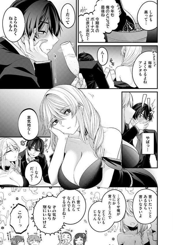 とけて、ほどけて、絆されて【FANZA限定特典付き】