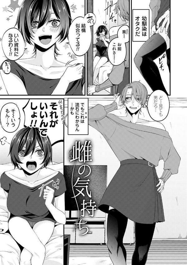 とけて、ほどけて、絆されて【FANZA限定特典付き】