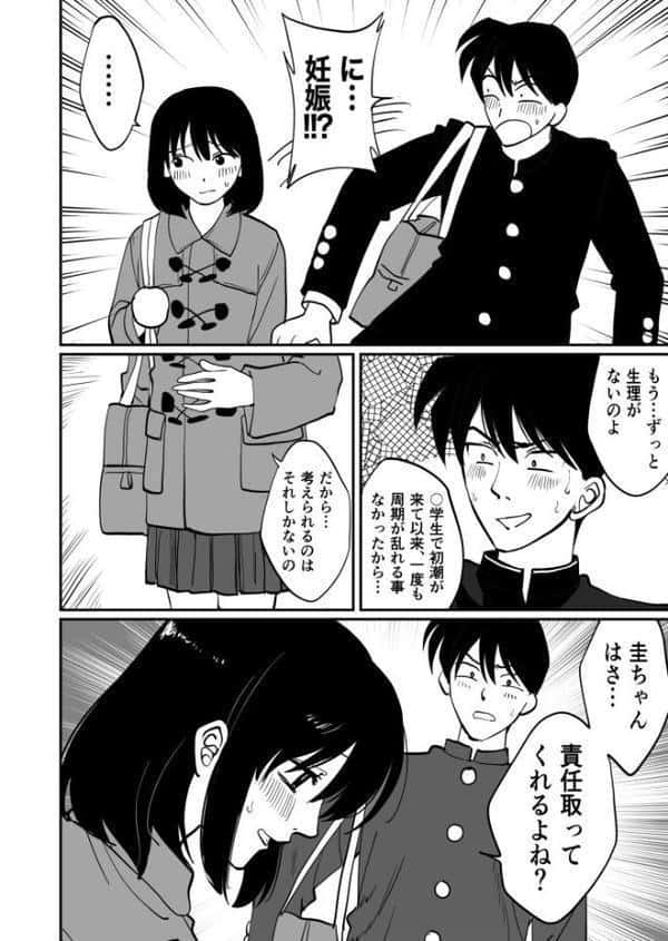 【電子単行本】1X才【18禁】