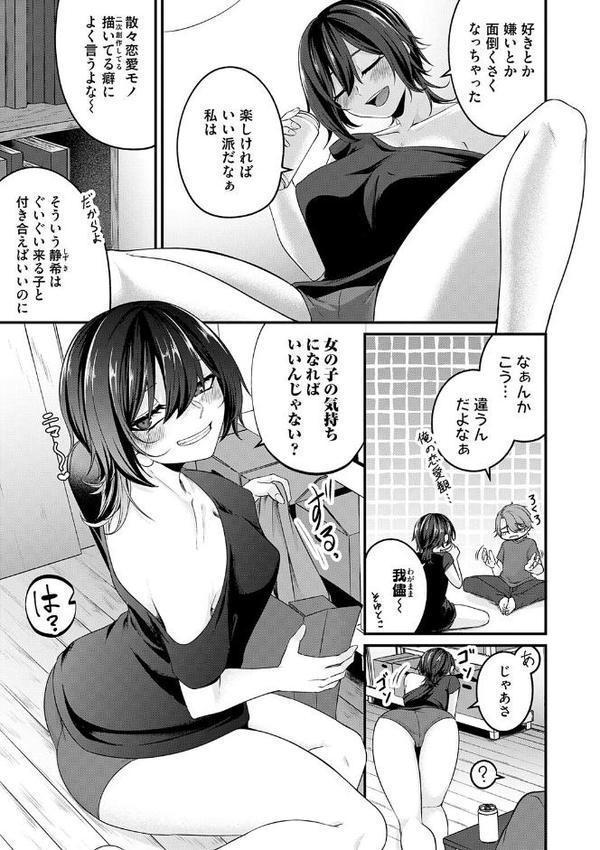 とけて、ほどけて、絆されて【FANZA限定特典付き】