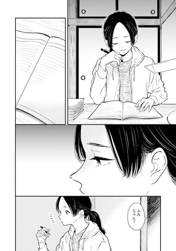 ふみちゃんの楽園【コミックス版】（2）《R18版》