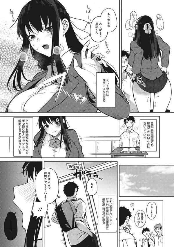 ザクロ症候群 hitomiエロ漫画raw(同人誌)無料サンプル画像009