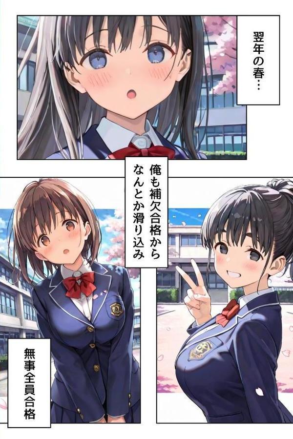 幼馴染しかできないHな特訓 特訓20 hitomiエロ漫画raw(同人誌)無料サンプル画像002