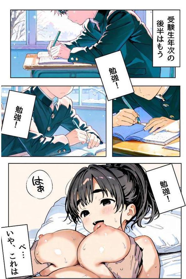 幼馴染しかできないHな特訓 特訓20 hitomiエロ漫画raw(同人誌)無料サンプル画像004