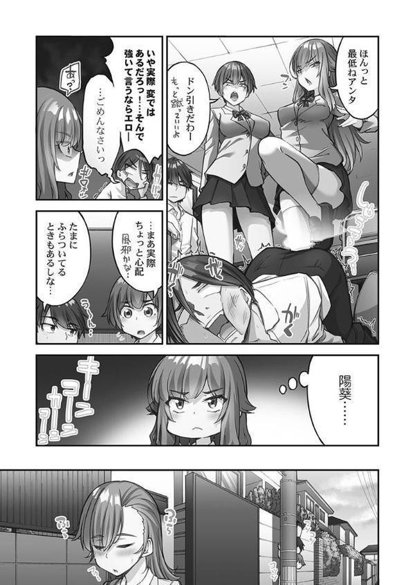 アソコ洗い屋さん！【単行本版】14【電子限定】