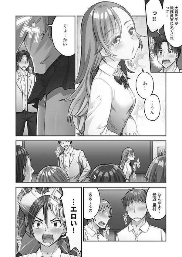 アソコ洗い屋さん！【単行本版】14【電子限定】