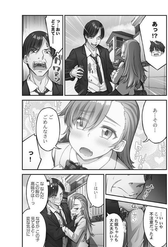 アソコ洗い屋さん！【単行本版】14【電子限定】