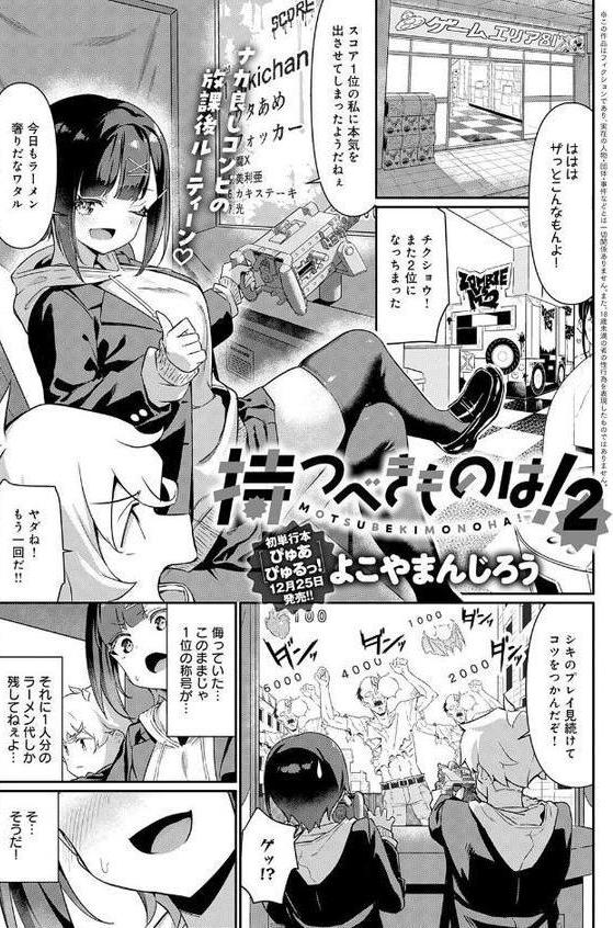 comicアンスリウム Vol.153 2026年1月号