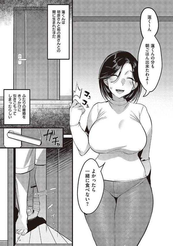 妻に黙って即売会に行くんじゃなかった 【デジタル特装版】