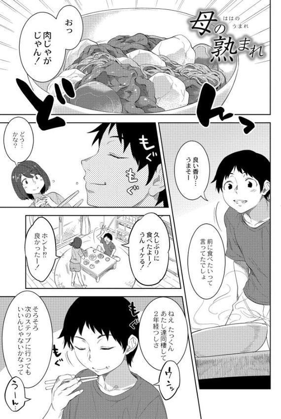 近親性バイアス