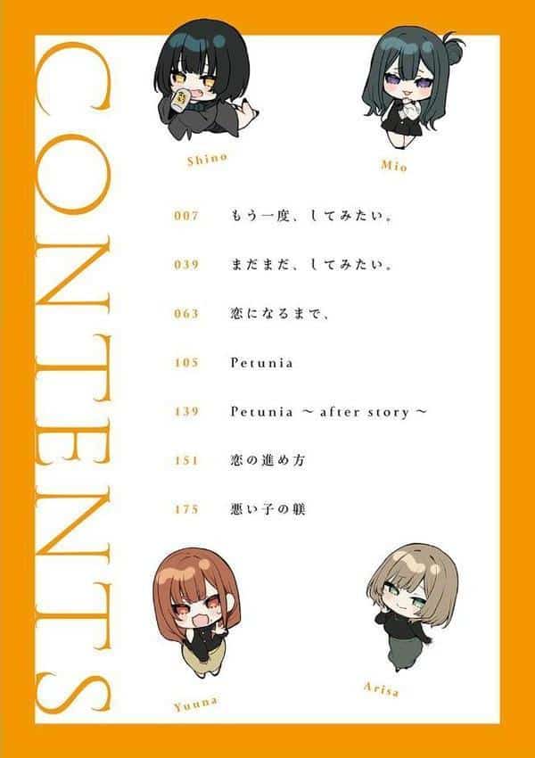 もう一度、してみたい。【デジタル特装版】