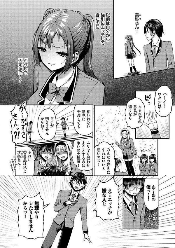 29人発情乙女と無人島中出しライフ 2【デジタル特装版】【FANZA限定版】