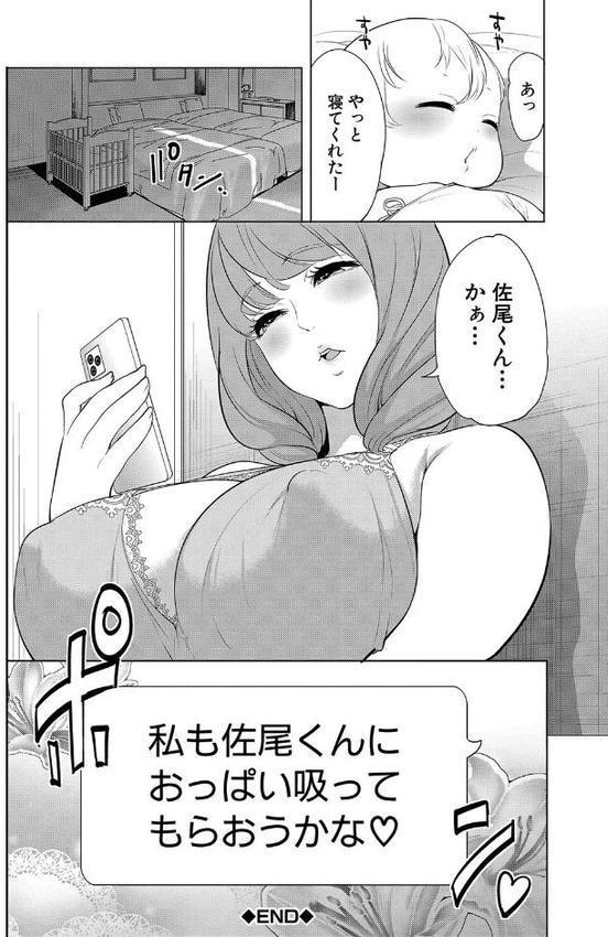 熟女教師【1話試し読み付き】