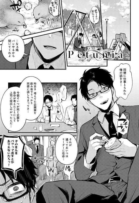 もう一度、してみたい。【デジタル特装版】